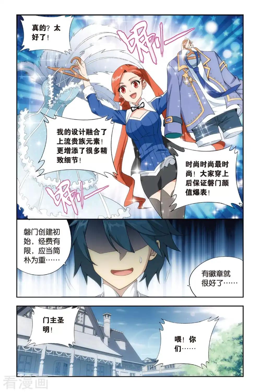 第371话 秘密（中） 第5页