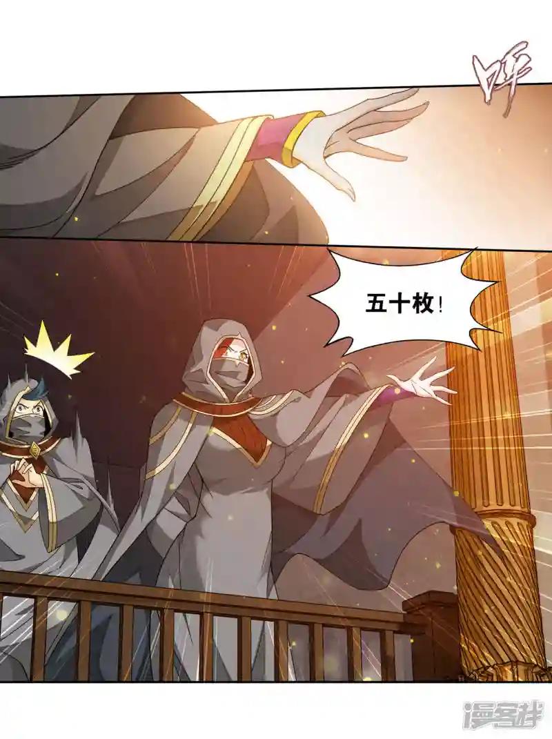 第920话 空间交易会 第11页