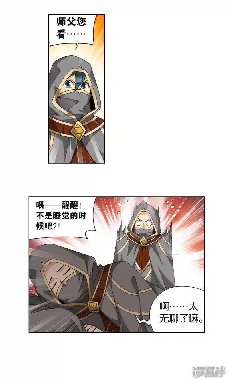 第920话 空间交易会 第14页