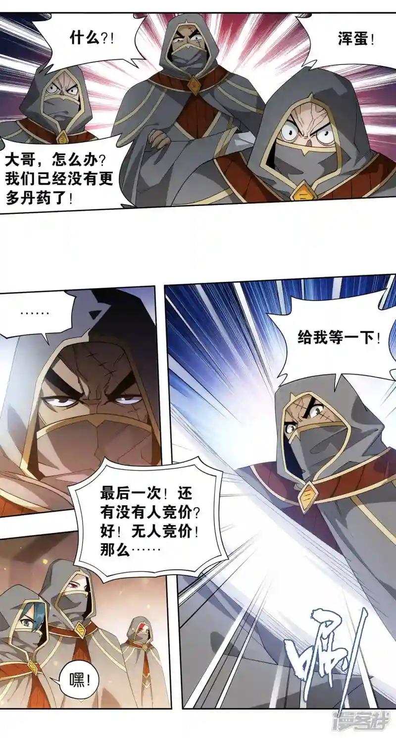 第920话 空间交易会 第28页