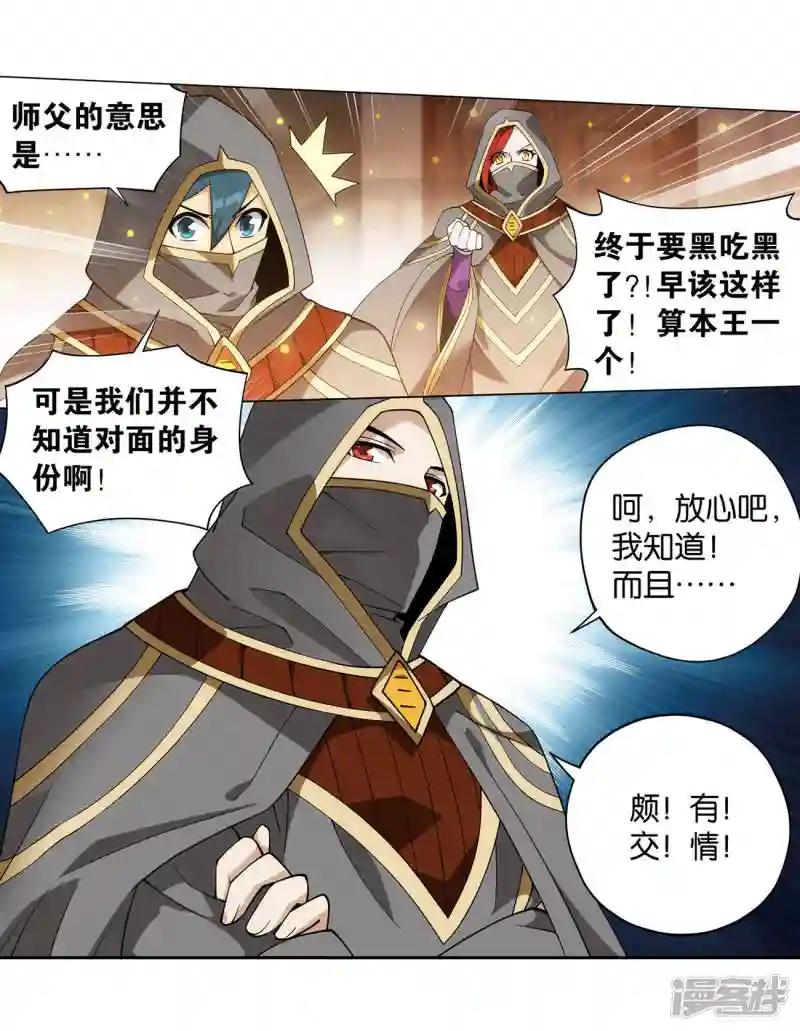 第920话 空间交易会 第33页