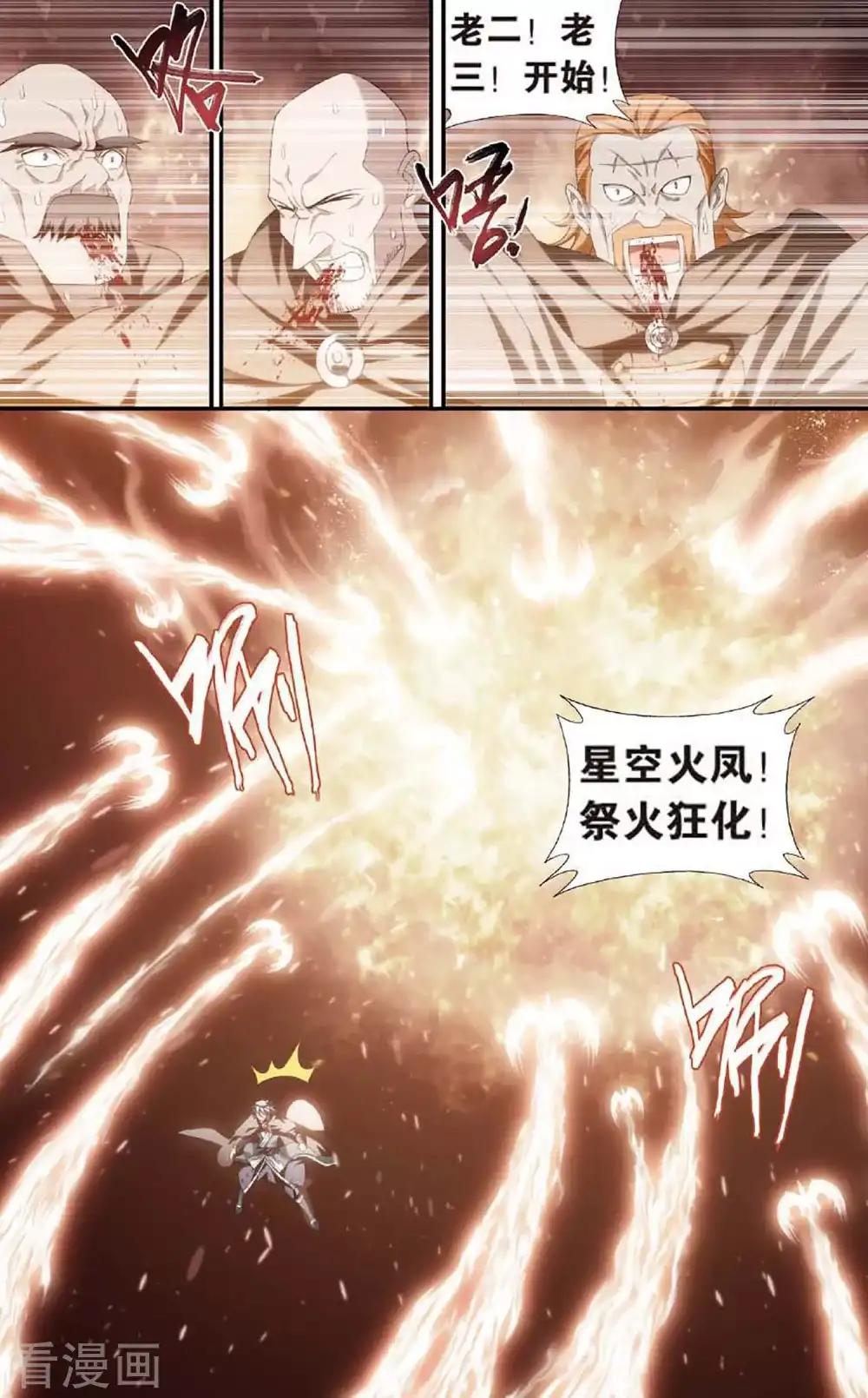 第599话 自寻死路（中） 第3页