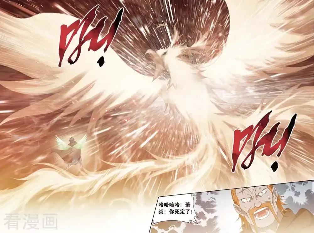 第599话 自寻死路（中） 第4页