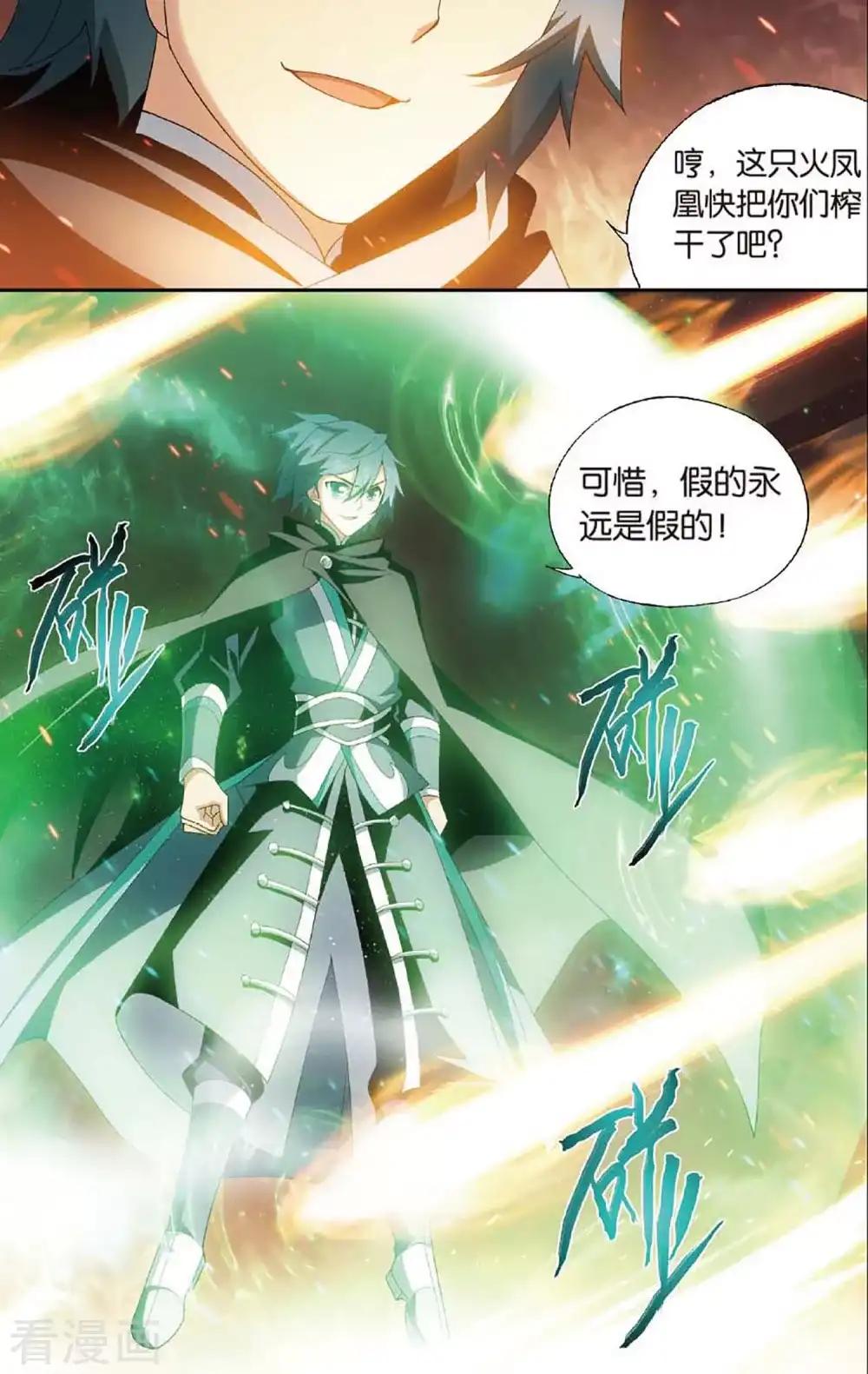 第599话 自寻死路（中） 第5页