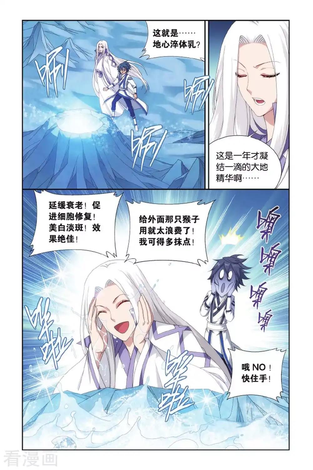 第412话 又见小女王（上） 第2页
