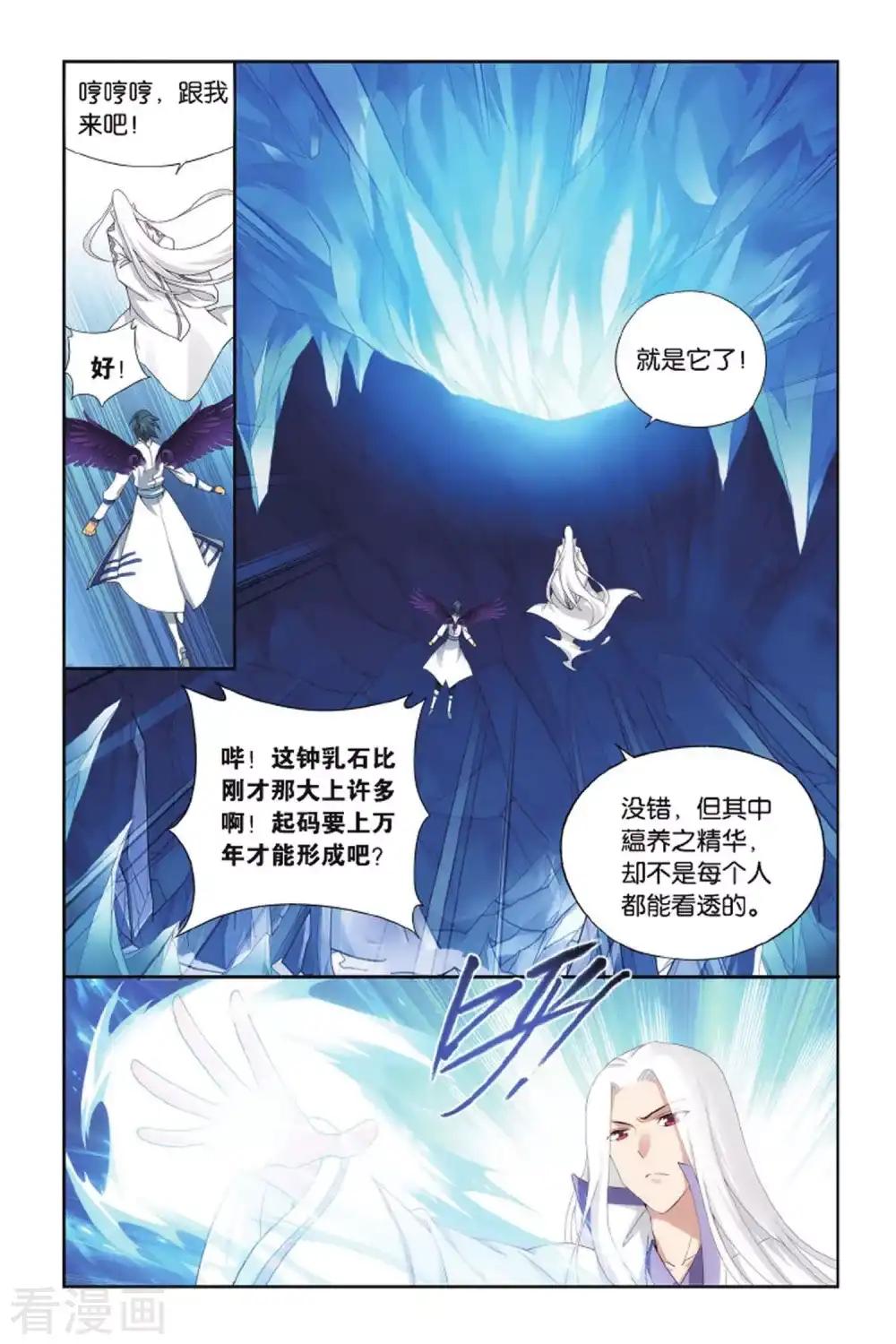 第412话 又见小女王（上） 第4页
