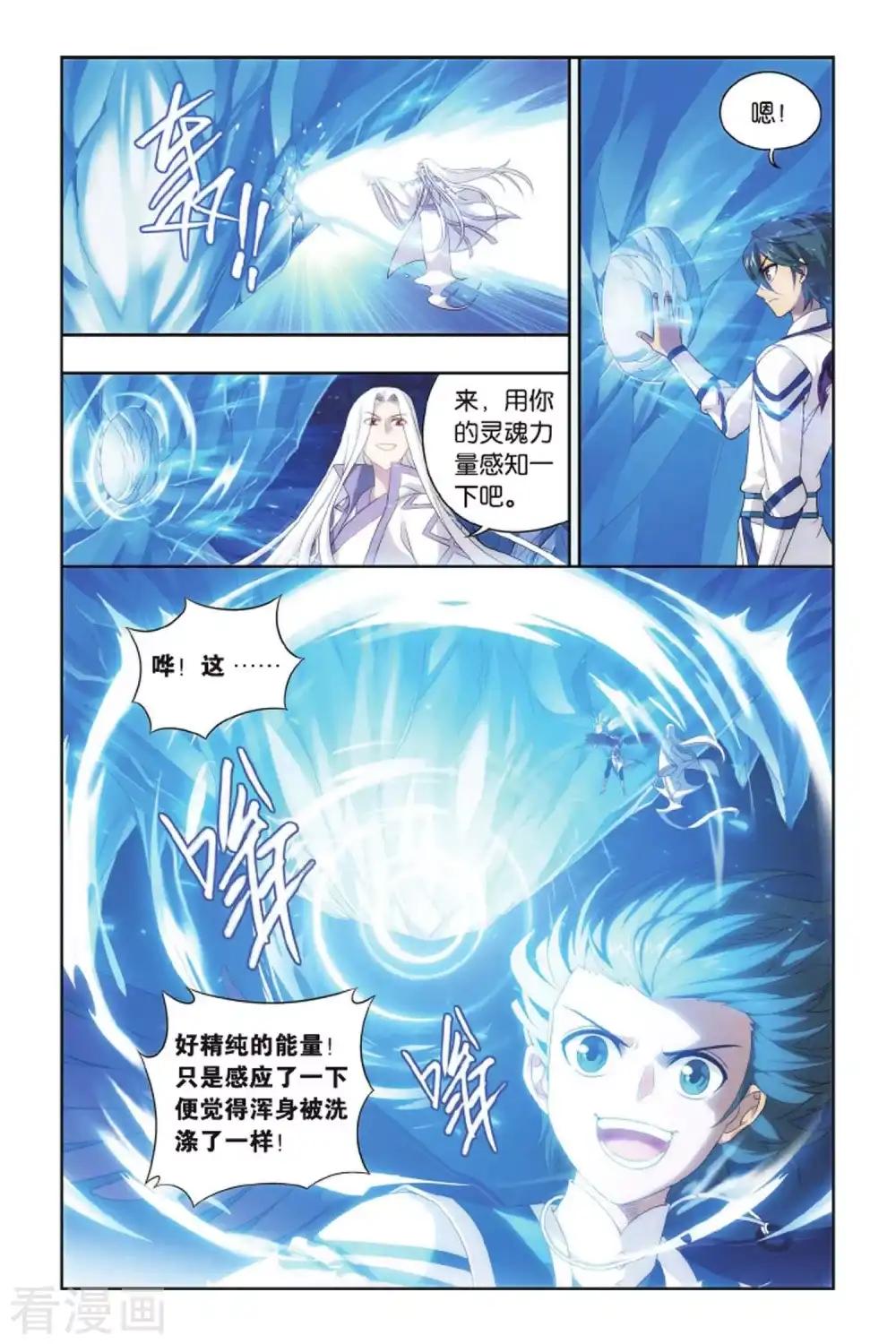 第412话 又见小女王（上） 第5页