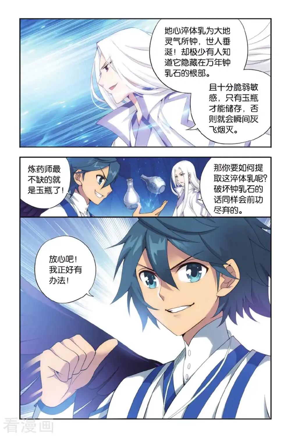 第412话 又见小女王（上） 第6页
