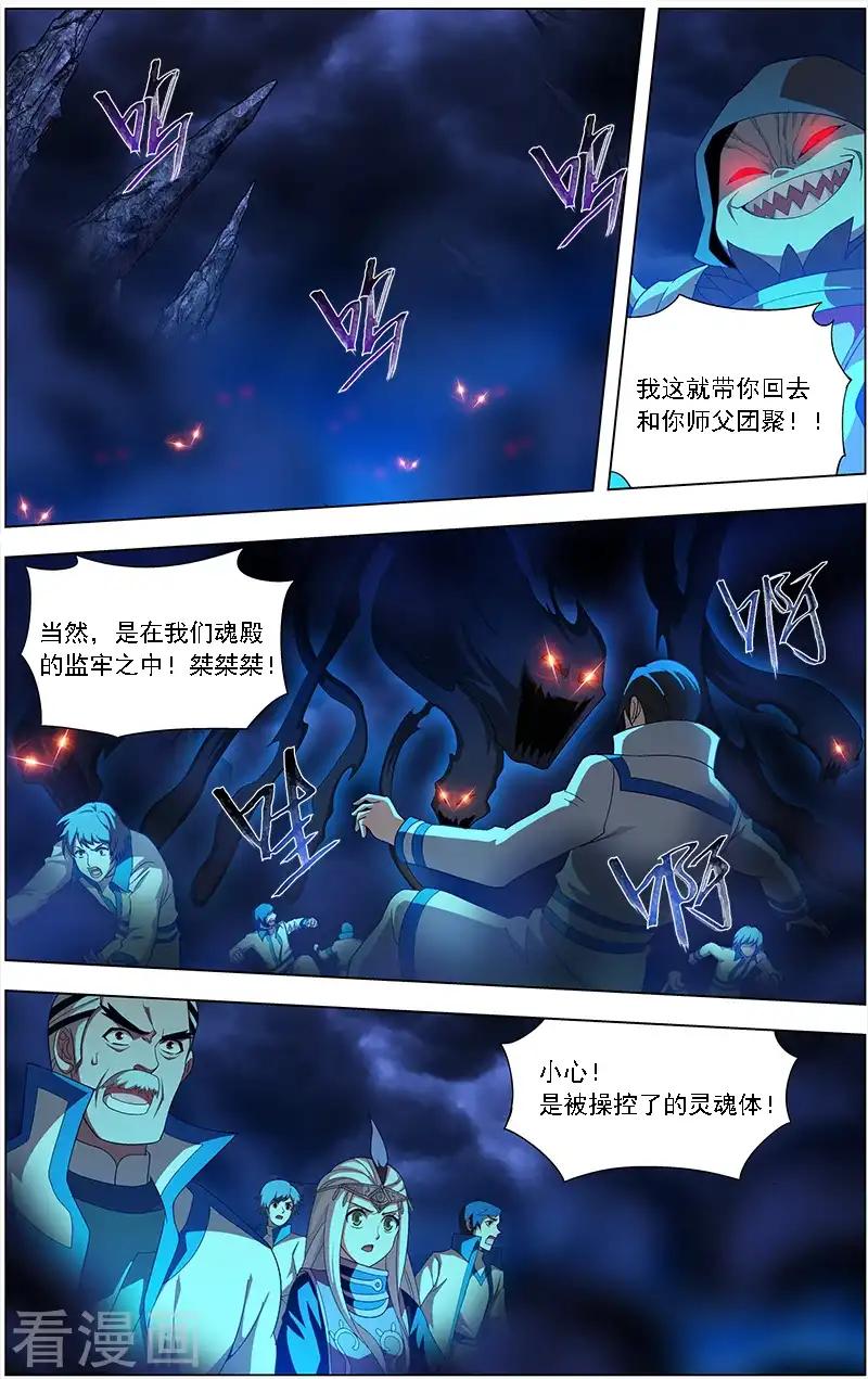 第630话 干戈伐戮（下） 第2页