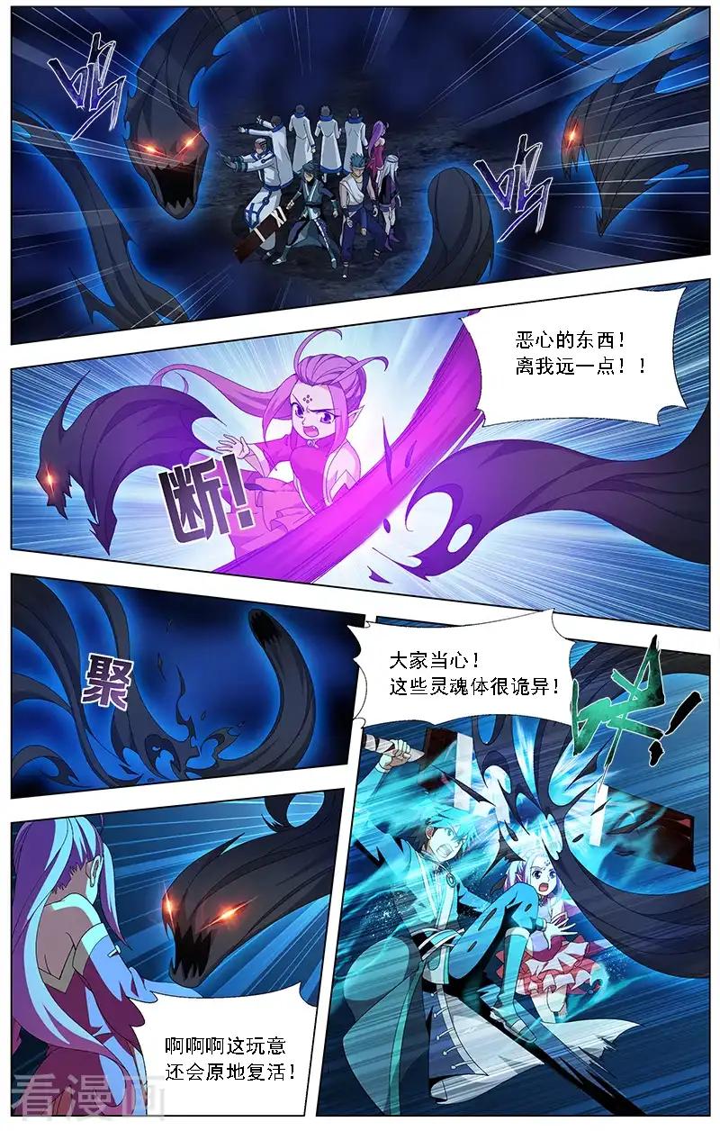 第630话 干戈伐戮（下） 第3页