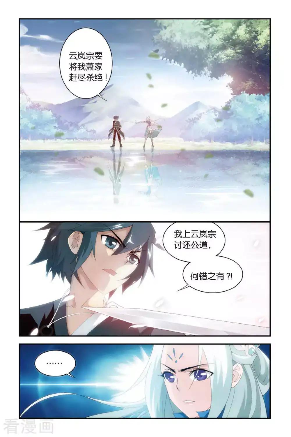 第274话 爱与杀意（上） 第2页