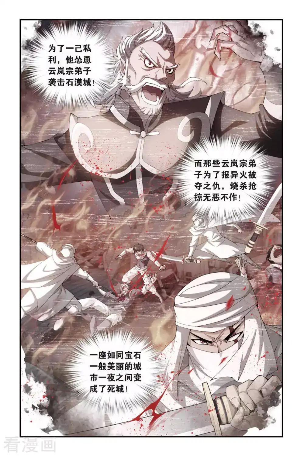 第274话 爱与杀意（上） 第4页