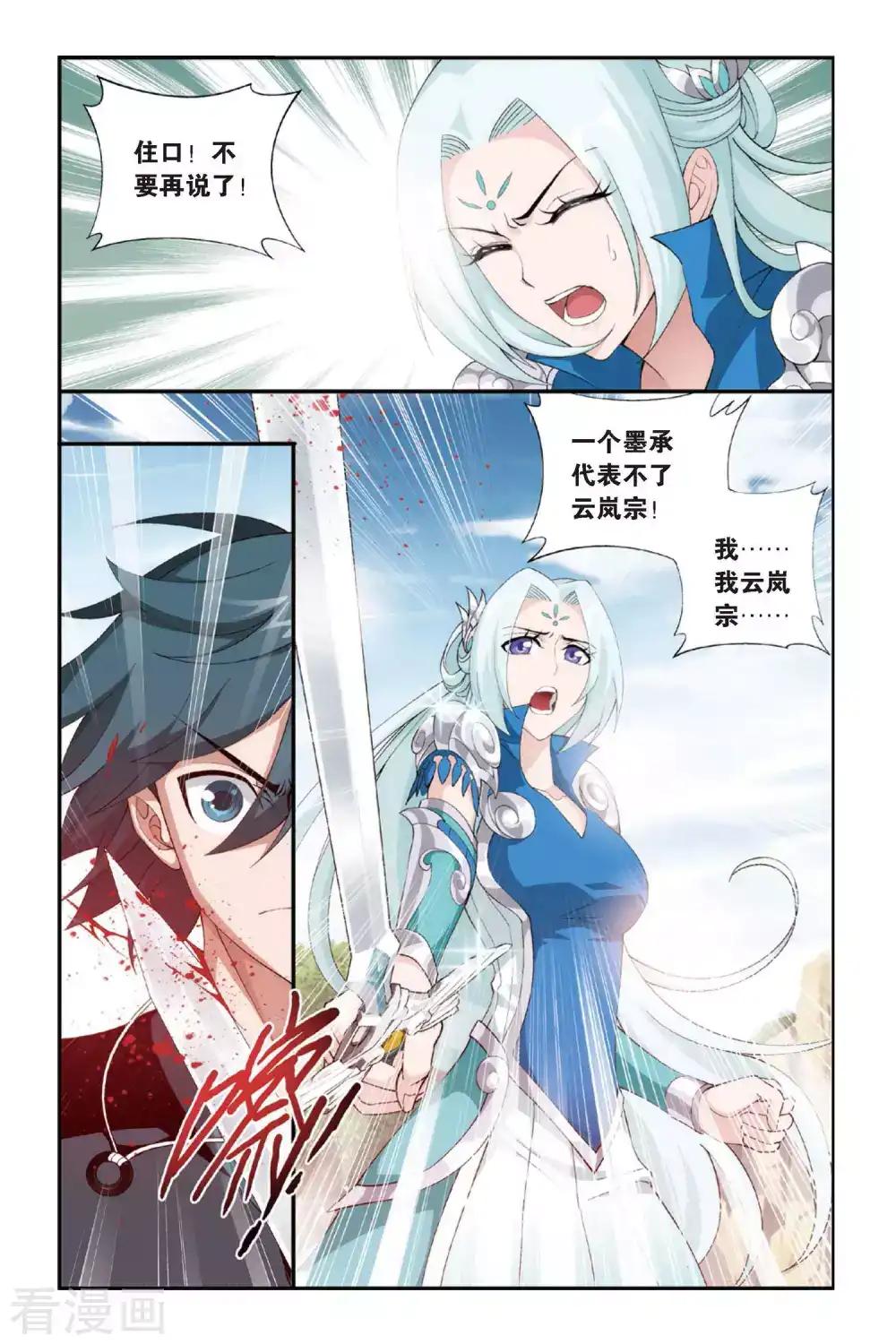 第274话 爱与杀意（上） 第6页