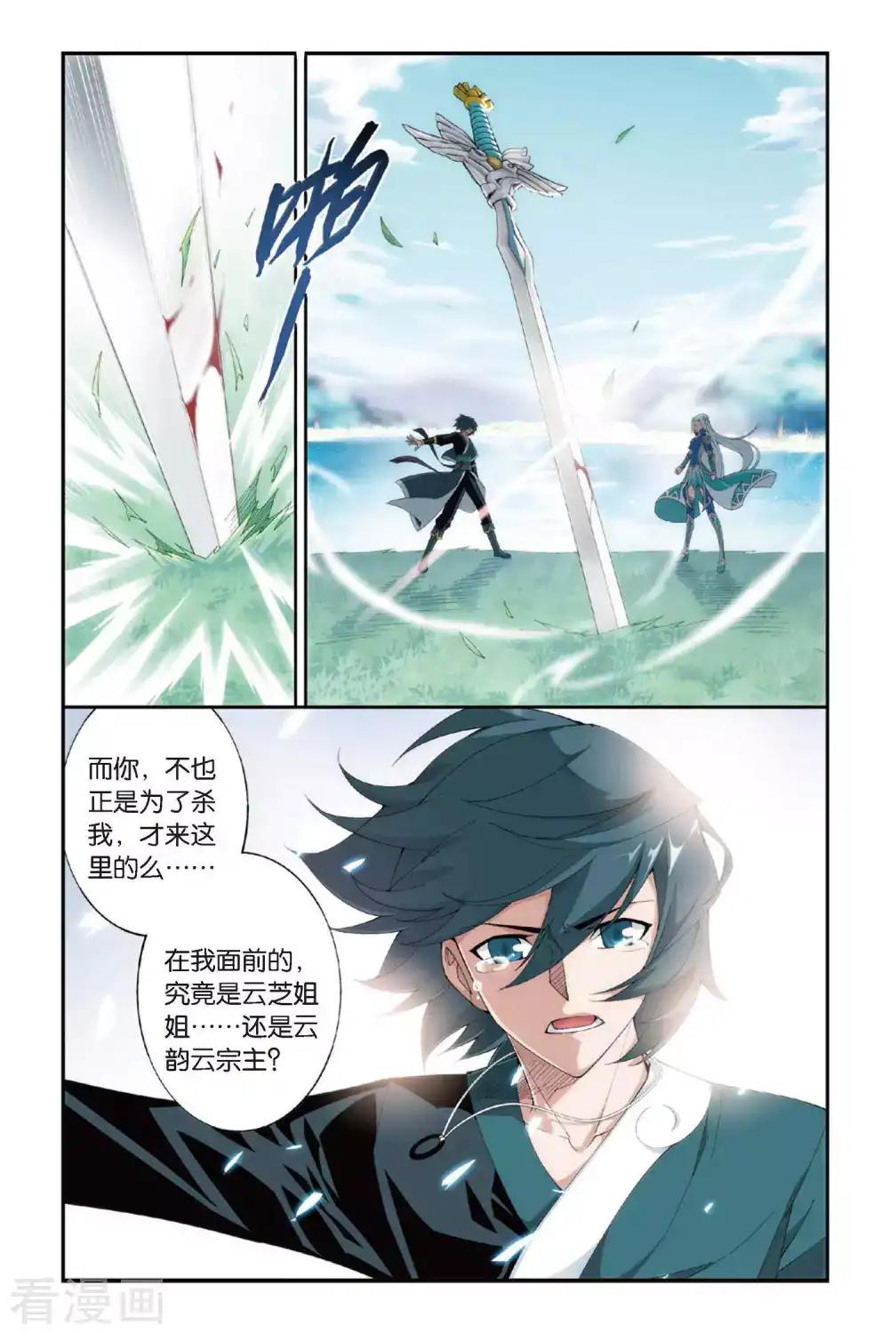 第274话 爱与杀意（上） 第8页
