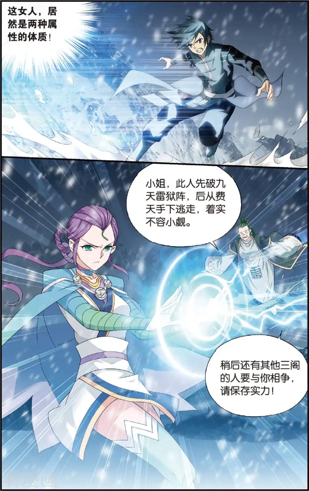第695话 倩影（中） 第4页