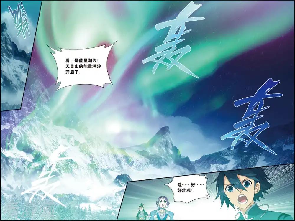 第695话 倩影（中） 第6页