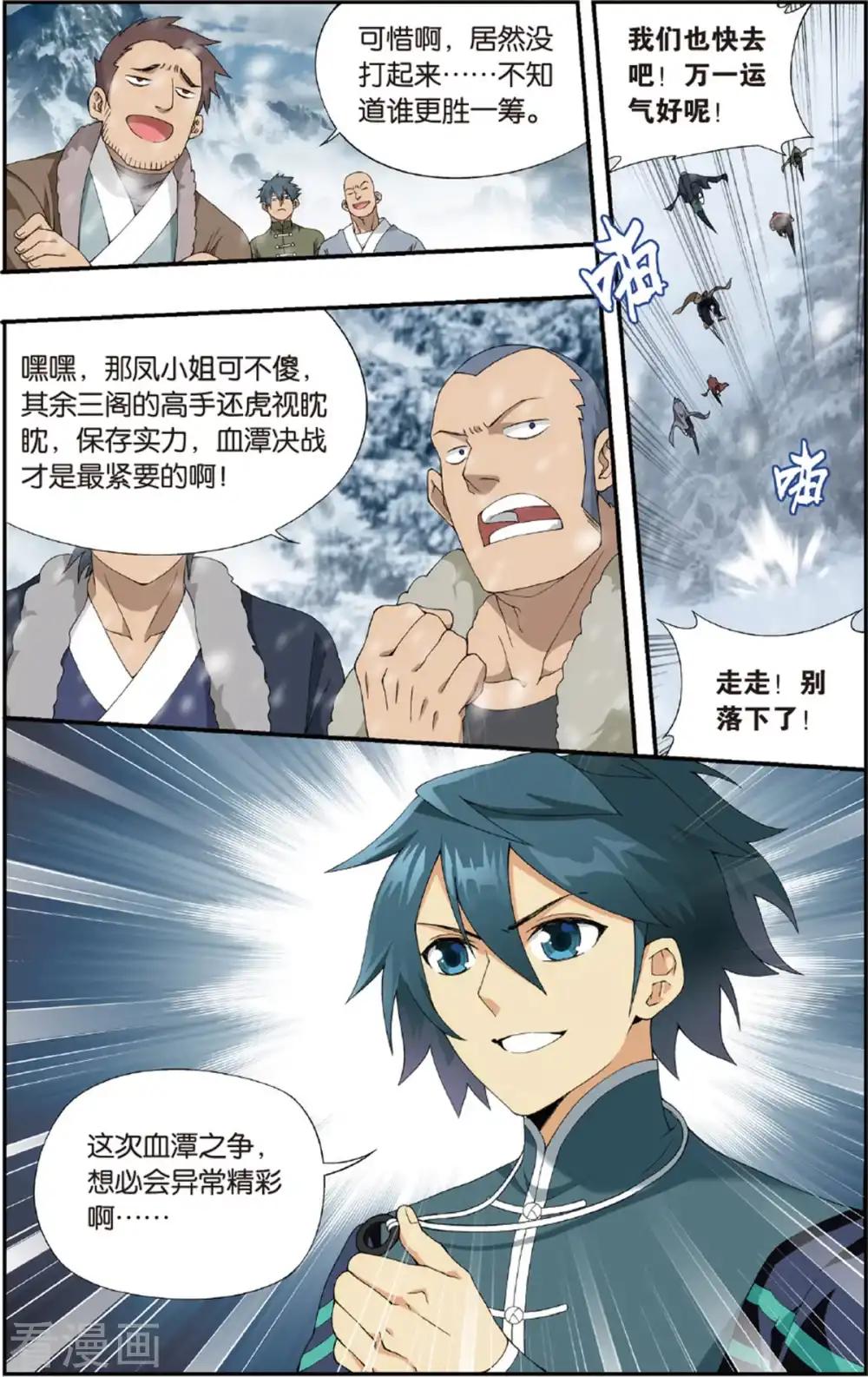 第695话 倩影（中） 第8页