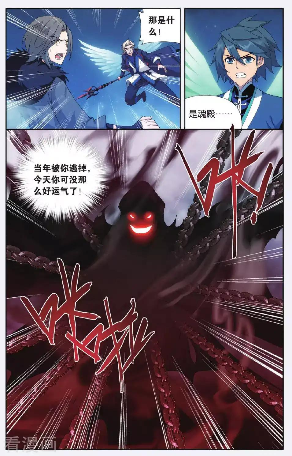 第499话 师徒恩情（上） 第5页