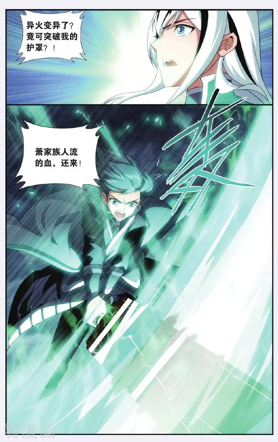 第499话 师徒恩情（上） 第8页