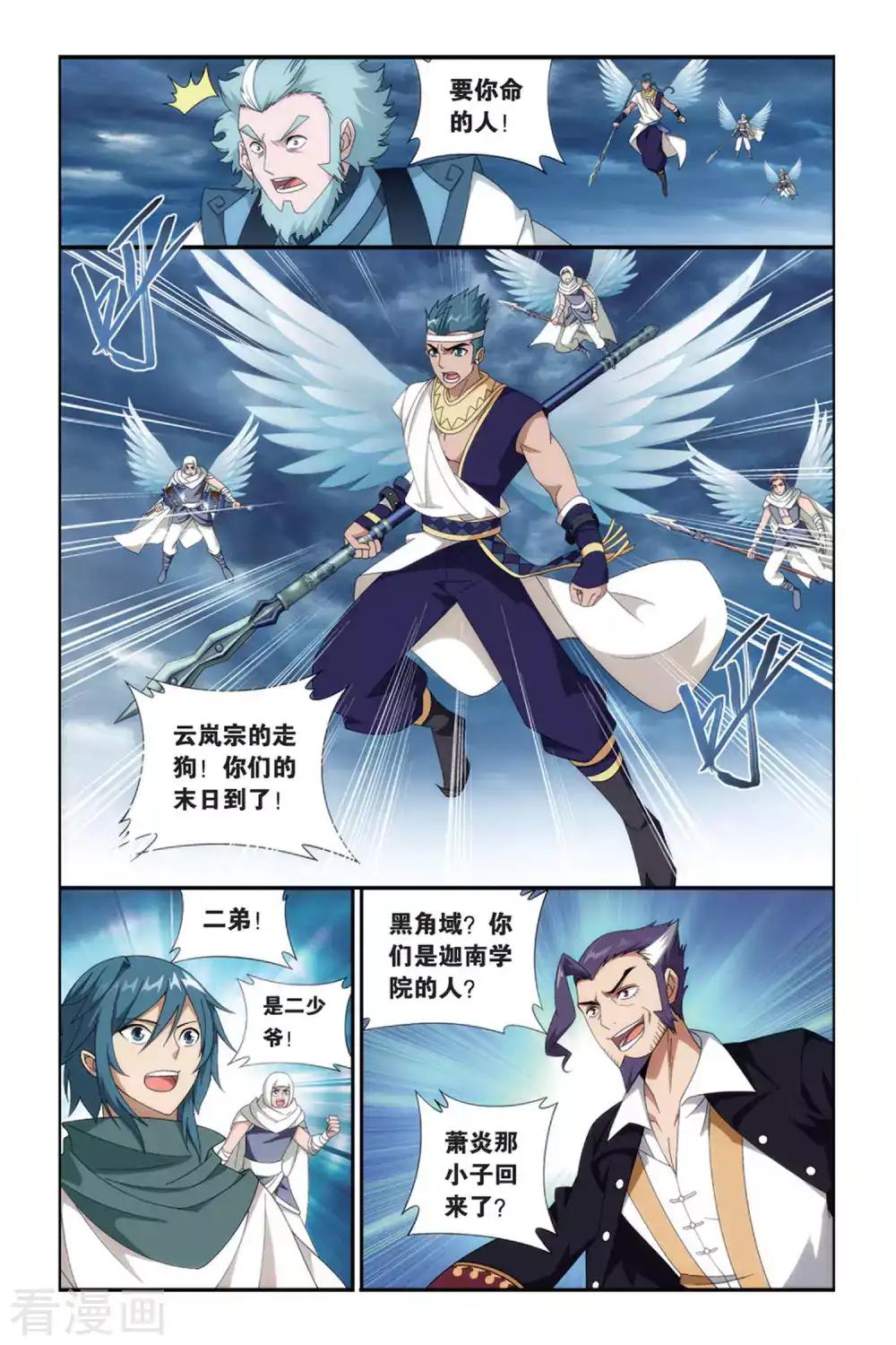 第492话 反击的号角（下） 第2页
