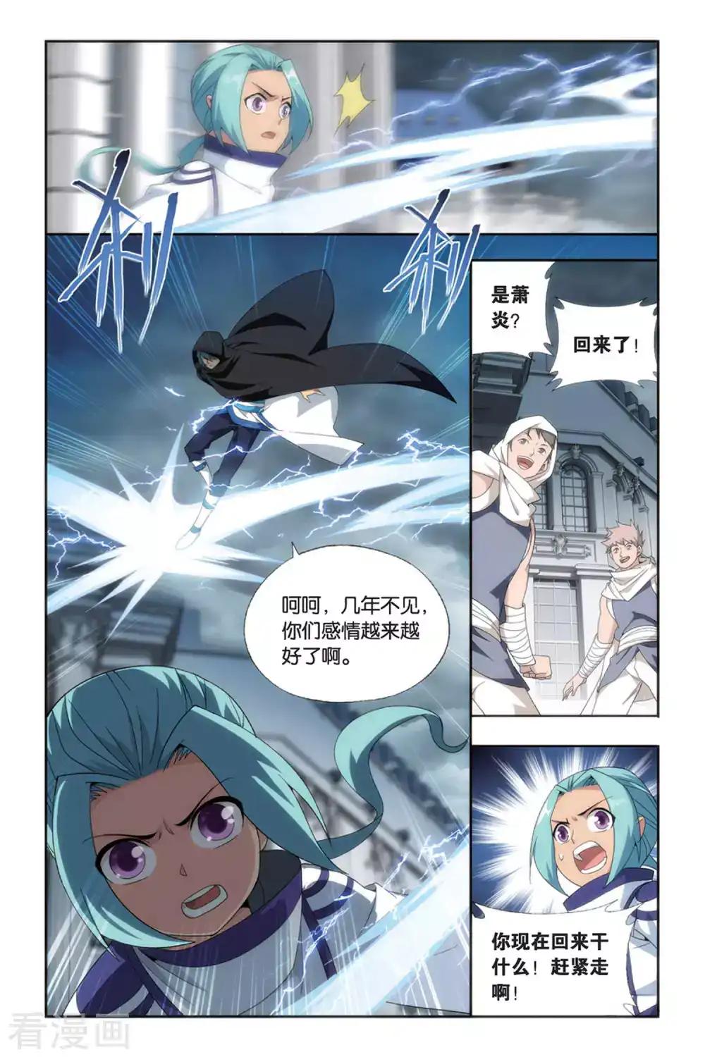 第492话 反击的号角（下） 第4页