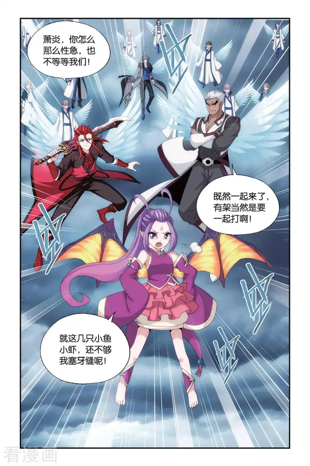 第492话 反击的号角（下） 第7页