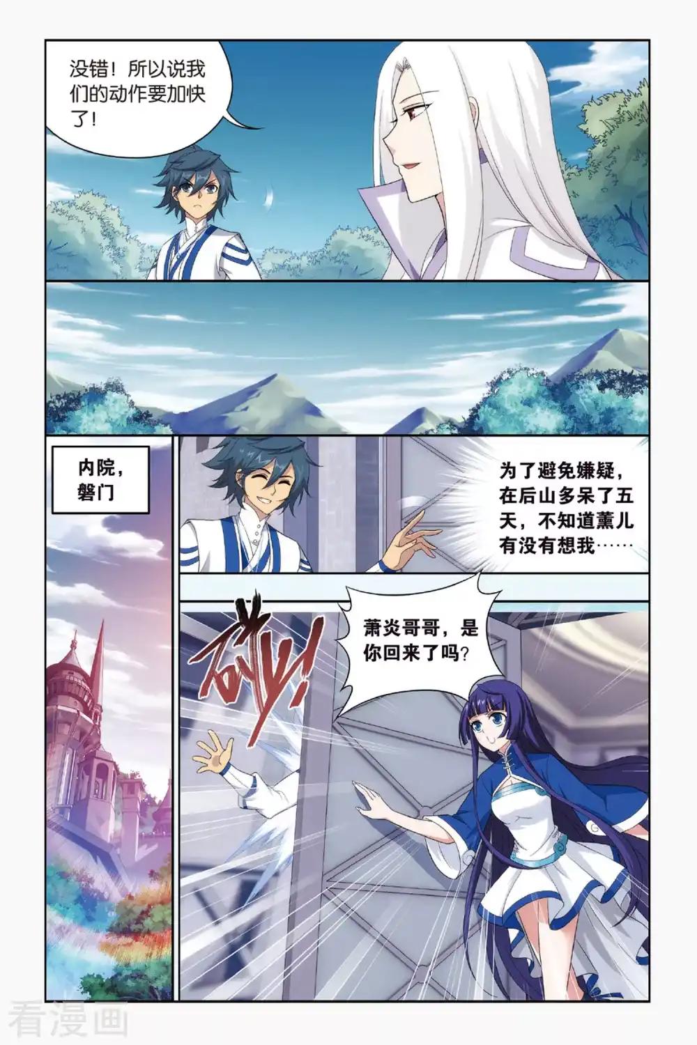 第431话 沙漠里的死神（中） 第6页