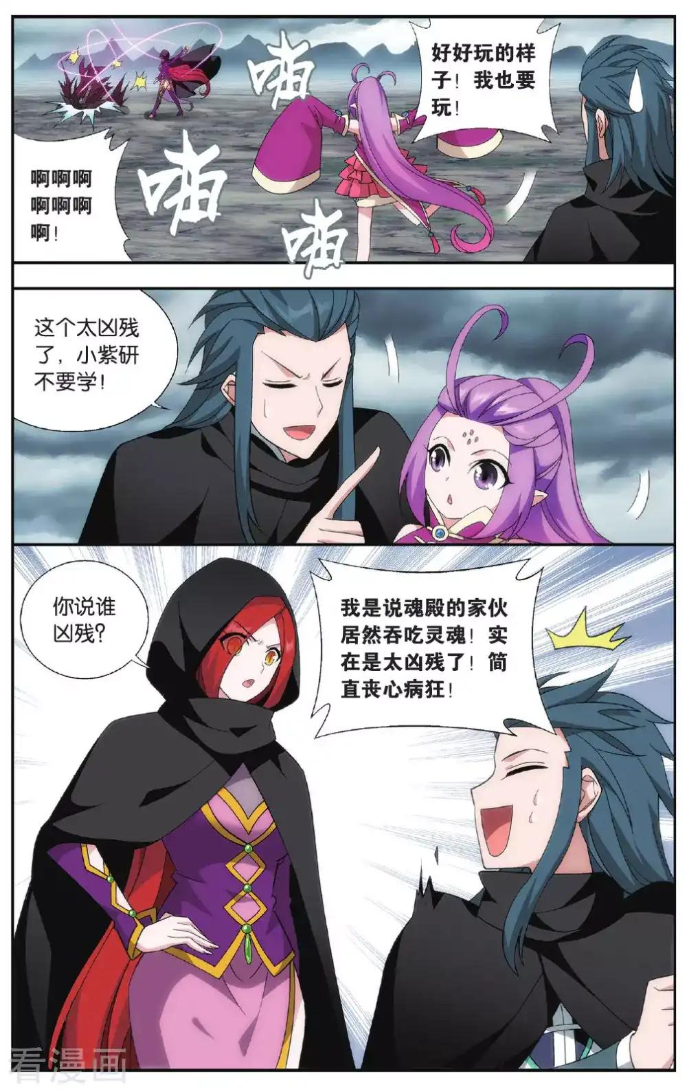第564话 翻海印（下） 第2页
