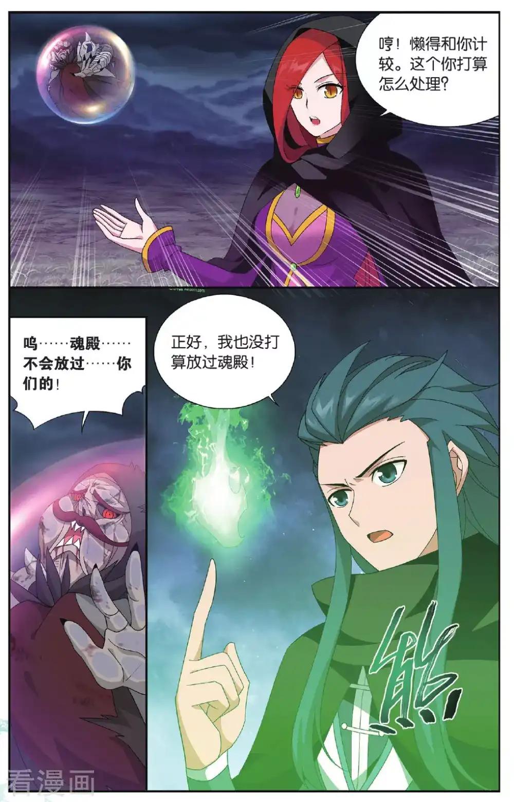 第564话 翻海印（下） 第3页