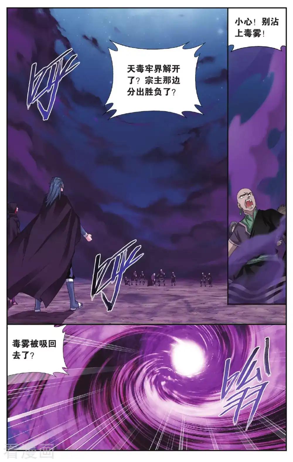 第564话 翻海印（下） 第5页