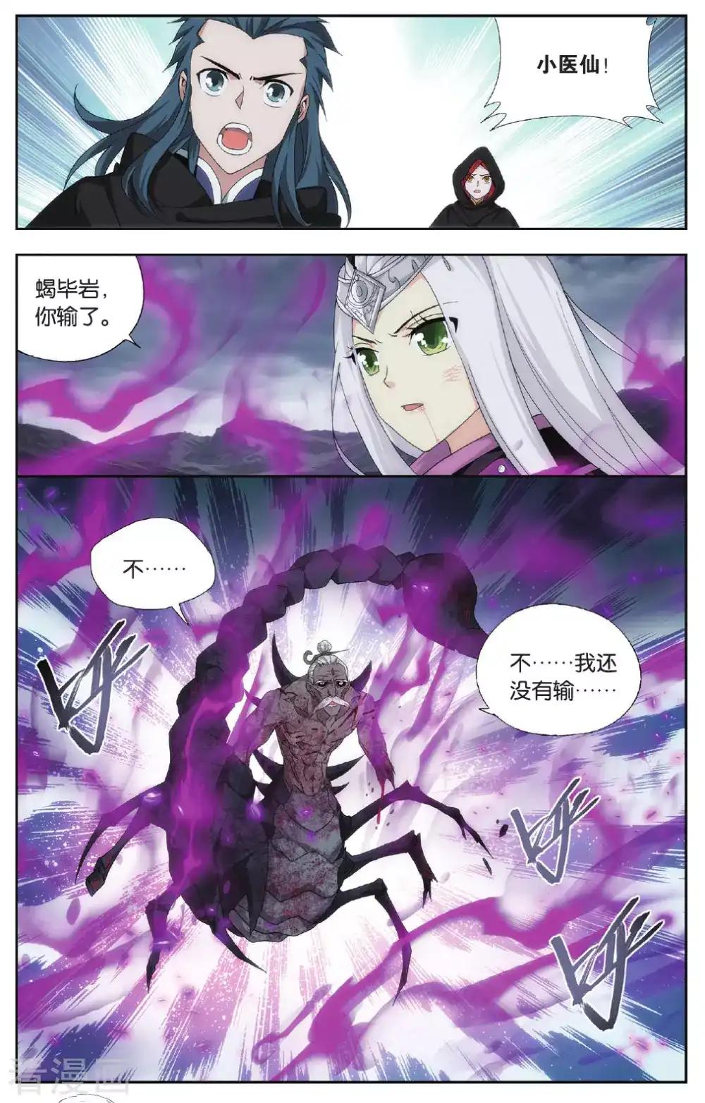 第564话 翻海印（下） 第7页