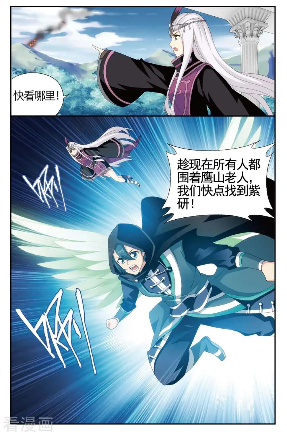 第590话 鸿门宴（中） 第2页