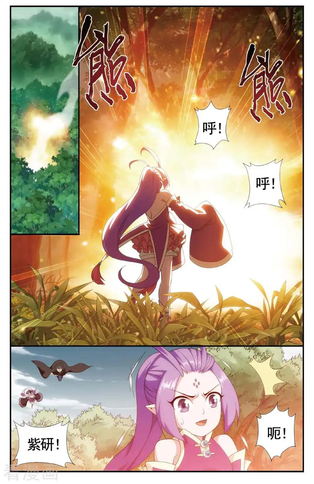 第590话 鸿门宴（中） 第3页