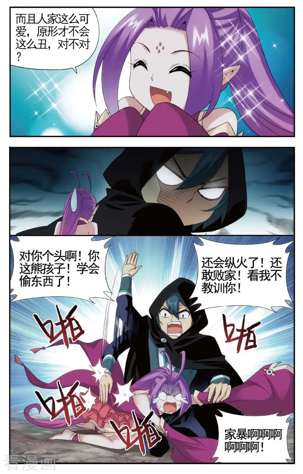 第590话 鸿门宴（中） 第6页