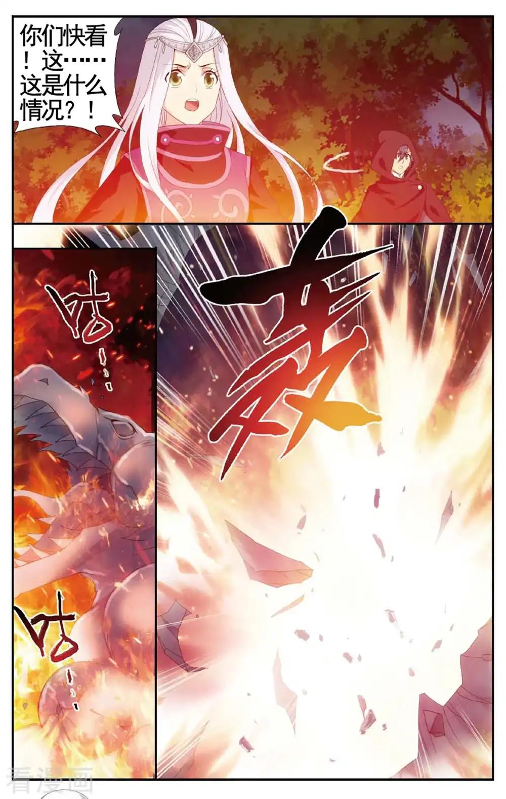 第590话 鸿门宴（中） 第7页