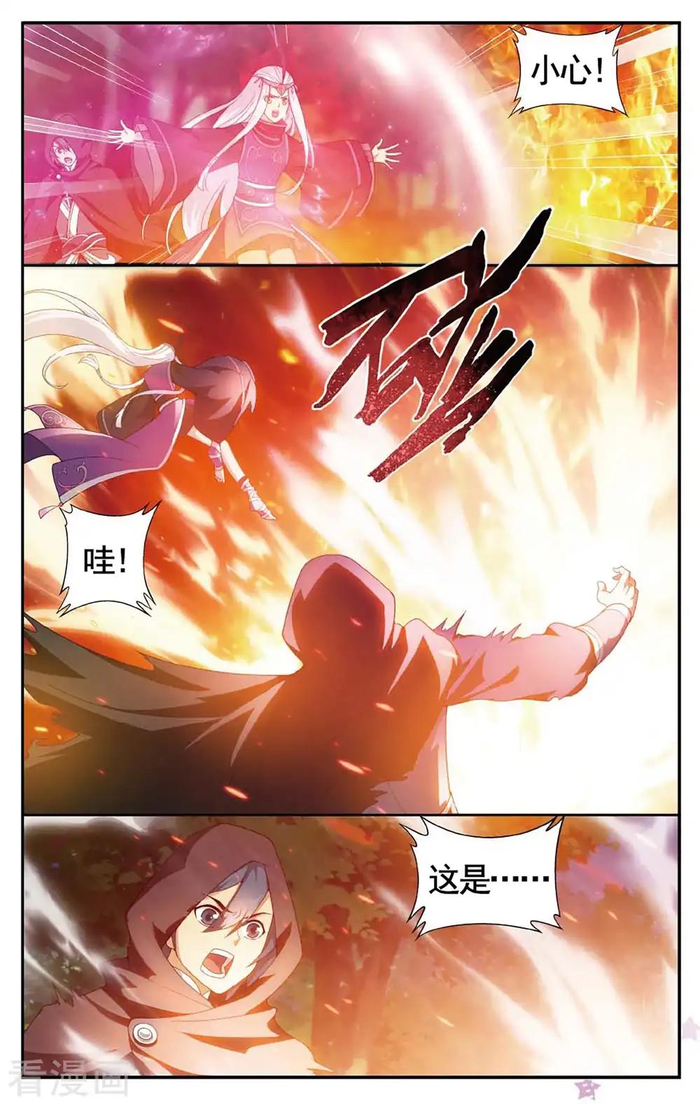第590话 鸿门宴（中） 第8页
