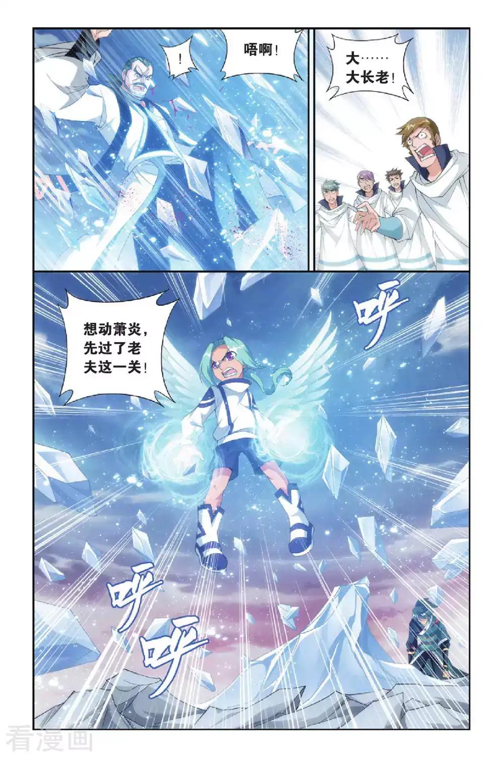 第266话 熟悉的声音（中） 第2页