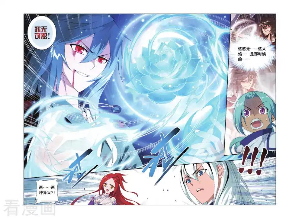 第266话 熟悉的声音（中） 第5页