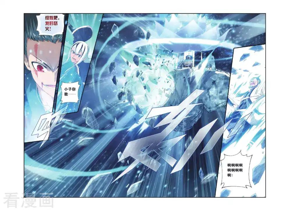 第266话 熟悉的声音（中） 第6页