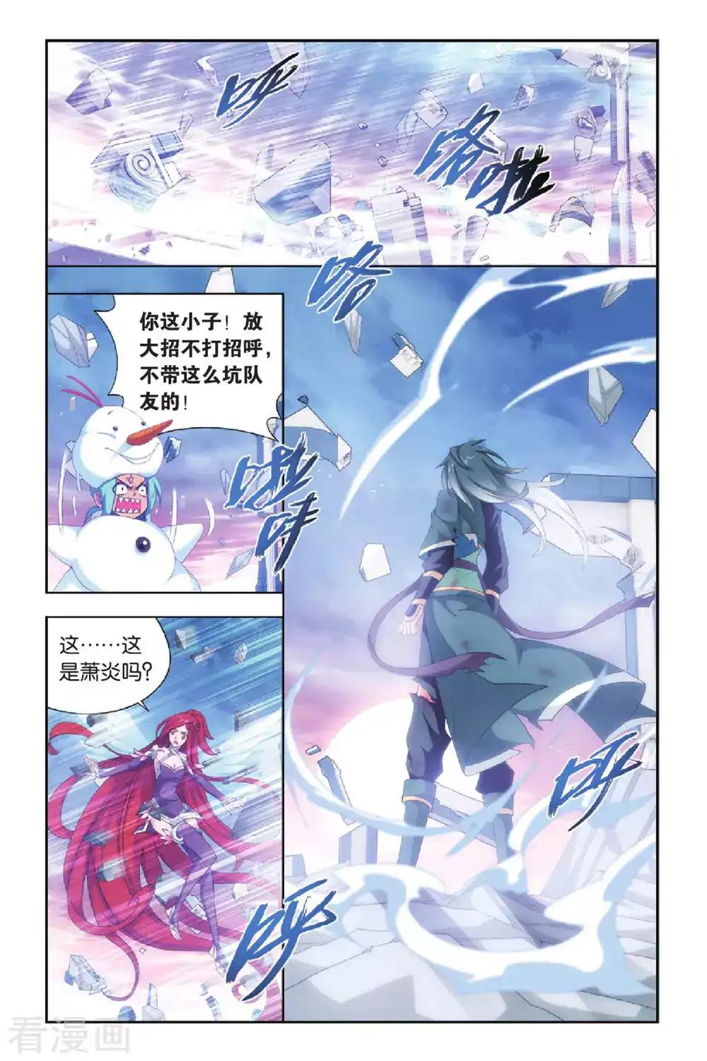 第266话 熟悉的声音（中） 第7页