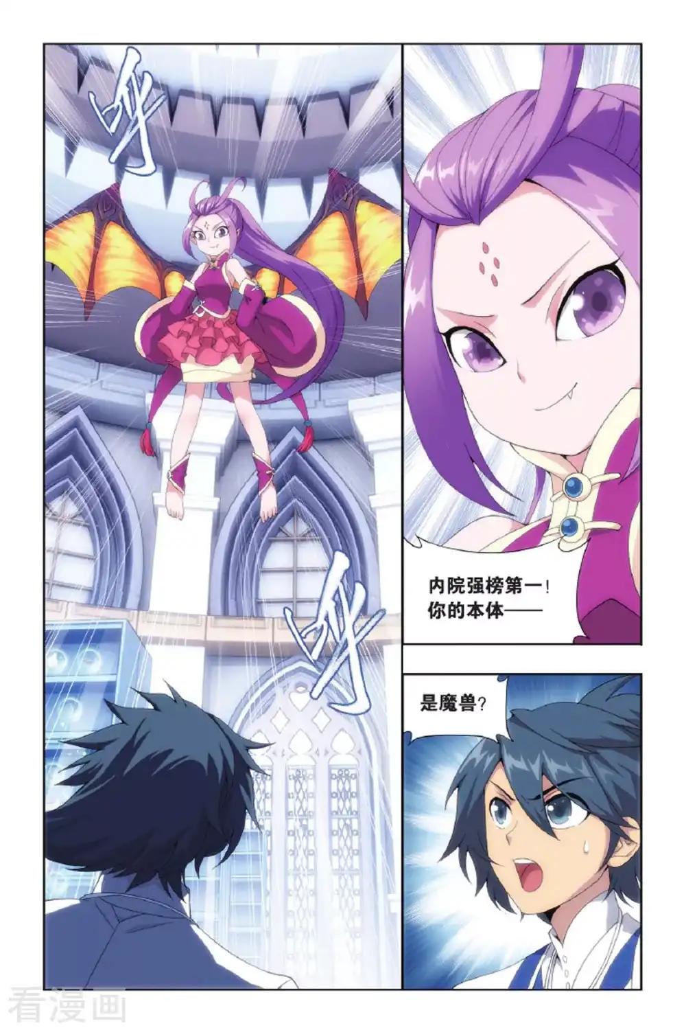 第427话 黑魔（上） 第2页