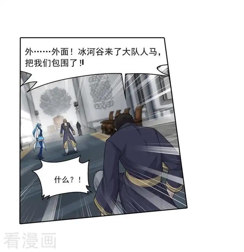 第767话 地心珠（中） 第2页