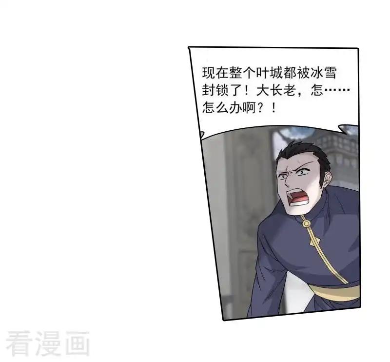 第767话 地心珠（中） 第3页