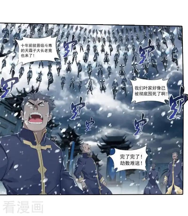 第767话 地心珠（中） 第6页