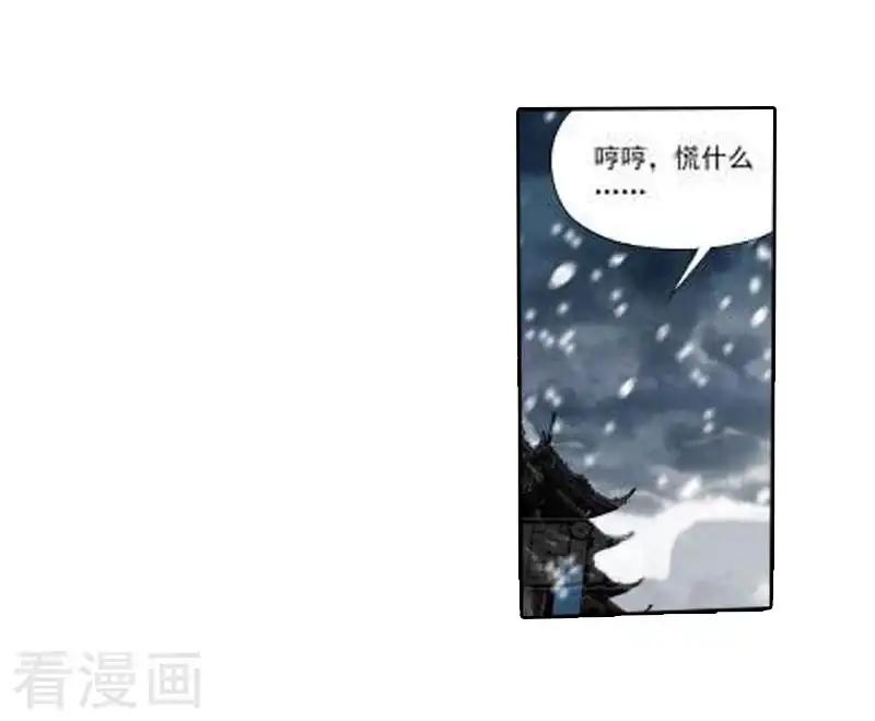 第767话 地心珠（中） 第8页