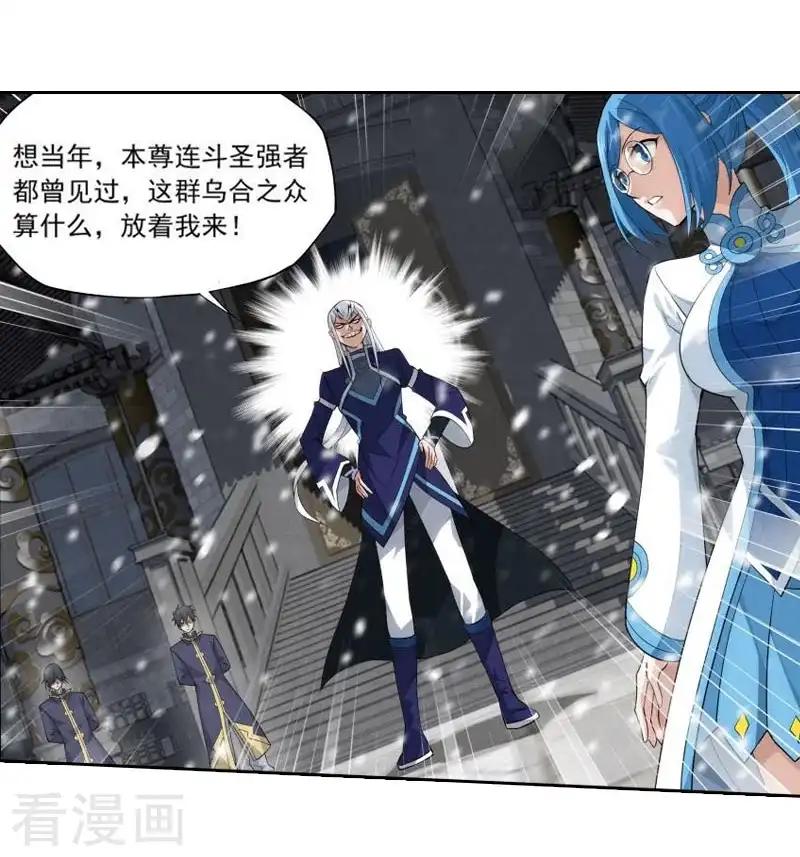 第767话 地心珠（中） 第9页