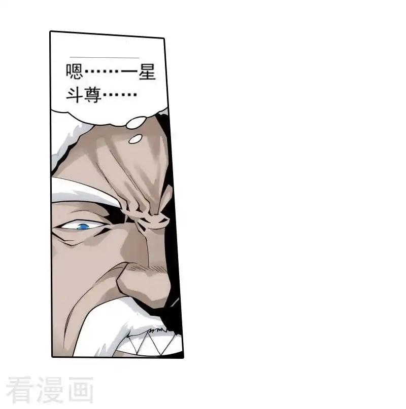 第767话 地心珠（中） 第10页