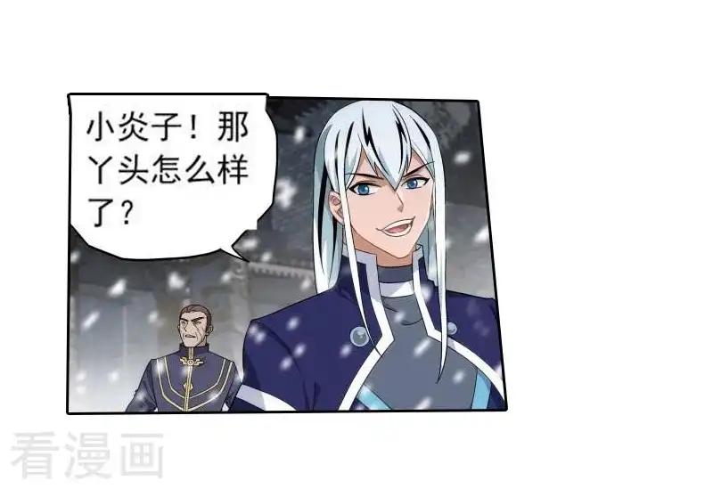 第767话 地心珠（中） 第13页