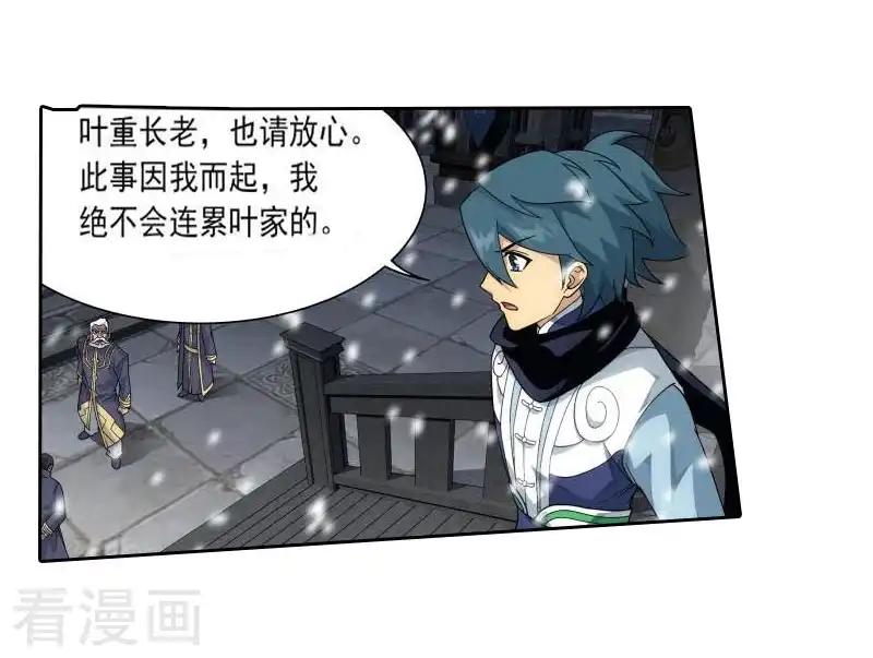 第767话 地心珠（中） 第15页