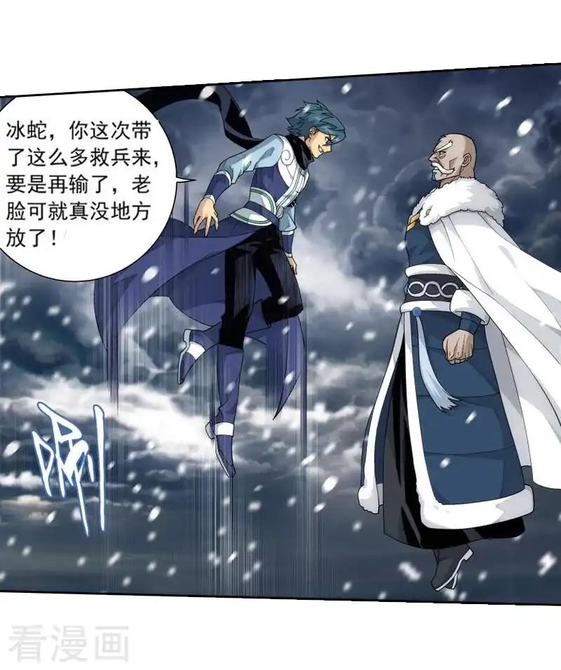 第767话 地心珠（中） 第17页